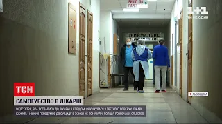 Новини України: чи міг COVID-19 спровокувати самогубство медсестри у Львівській області