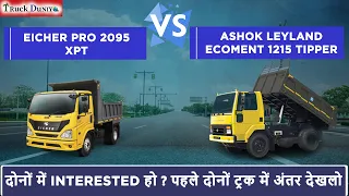 EICHER PRO 2095 XPT VS ASHOK LEYLAND ECOMET 1215 TIPPER