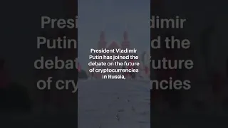 President Vladimir Putin has joined the debate on the future of cryptocurrencies in Russia #shorts