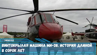 Вертолеты от Ми-8 до Ми-38 история создания длиной в сорок лет