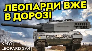 «Кицьки» вже в дорозі? | Україна отримає німецькі танки Leopard 2A4 (чи 2A6)?