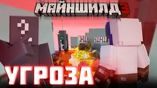 НЕИЗВЕСТНЫЙ ИГРОК ВЗОРВАЛ БАЗУ НЕО?! - СТРАННАЯ УГРОЗА? / Нарезка Майншилд 3