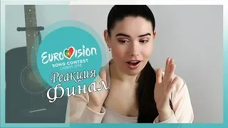 Обзор ФИНАЛА Евровидения 2018 | Netta MELOVIN Самойлова