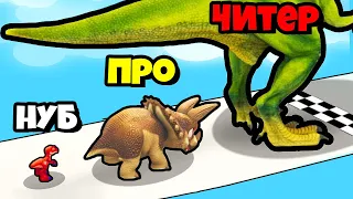 МАКСИМАЛЬНАЯ ЭВОЛЮЦИЯ СКОРОСТИ ДИНОЗАВРА! | Dinosaur Evolution: Runner Game