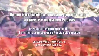 【日本語字幕】ロシアへの軍務 / Служить России