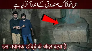 Haunted Room😱| Woh Kya Hoga episode 388 | horror video | ghost videos | horror show|real ghost video