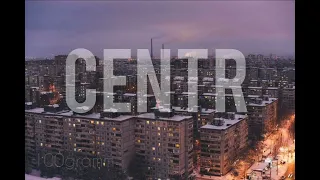 CENTR 🔥 только лучшие треки 🎵 Центр