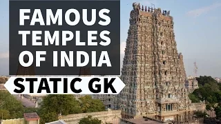 Famous Temples of India - Static General Knowledge