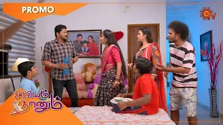 Abiyum Naanum - Promo | 12 Dec 2022 | Sun TV Serial | Tamil Serial