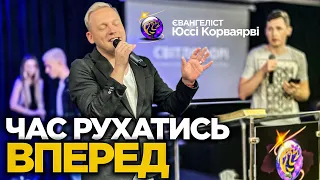 ЧАС РУХАТИСЬ ВПЕРЕД // Юссі Корваярві