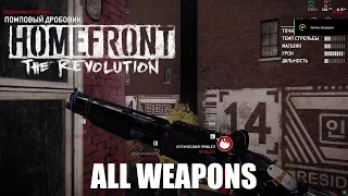 Homefront: The Revolution - All Weapons