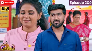 Ranjithame serial | Episode 209 | ரஞ்சிதமே மெகா சீரியல் எபிஸோட் 209 | Vikatan Tv | Mar 20 - 2024