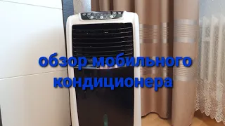 🌺обзор мобильного кондиционера для дома