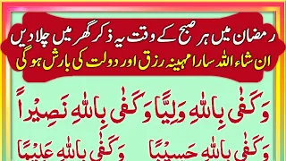 Barkat Kay Khazanay Ap Par Nechawar Hongay | Allah Ap Kay Rizq O Dolat Mein Barkat  Ata Farmaye Ga