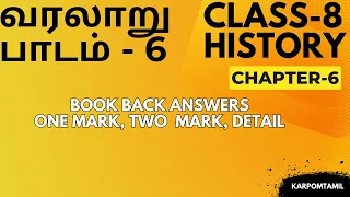 Class 8 History Chapter-6 Book back answers Tamil medium