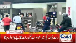 Petrol Price Increase Once Again! l 7am News Headlines | 22 Sep 2022 | City 41
