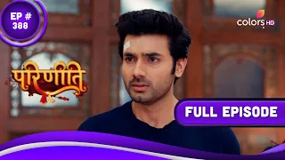 Parineetii | परिणीती | Episode 388 | 16 May 2023