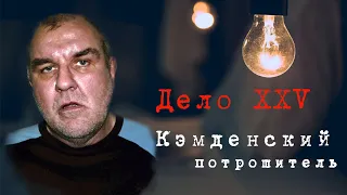 ДЕВУШКИ ПРОПАЛИ БЕЗ СЛЕДА! КАК БЕЗДОМНЫЙ ПОМОГ РАСКРЫТЬ МНОГОЛЕТНЕЕ ДЕЛО? || Дело № 25