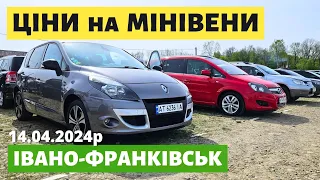 СВІЖІ МІНІВЕНИ НА ІВАНО-ФРАНКІВСЬКОМУ АВТОБАЗАРІ / 14.04.2024р #автопідбір #автобазар #автоексперт