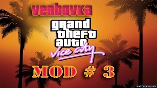 Обзор модов Gta Vice City # 3 Вербовка