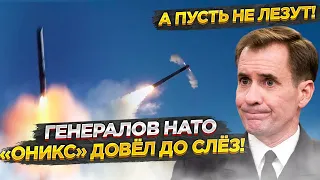 «Он просто сбегал от перехвата!» – за "Ониксом" до сих пор не могут угнаться!