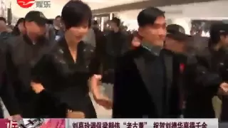 刘嘉玲调侃梁朝伟"老古董" 祝贺刘德华喜得千金.mp4