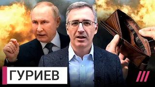 Гуриев о том, как у Кремля кончаются деньги из-за войны