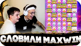 СЛОВИЛИ MAXWIN! ВІИГРАЛИ 2 000 000! БОНУС БАЙ ЗЛОГО И БУСТЕРА! ПЕРВЫЙ МАКСВИН БУСТЕРА! ЗАНОСЫ НЕДЕЛИ