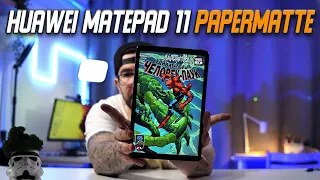 Идеальный планшет для комиксов - HUAWEI MatePad 11 дюймов версии PaperMatte