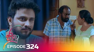 Jaanu | Episode 324 - (2024-05-22) | ITN