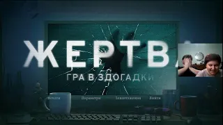 Проєкт "Камі", Жертва, єВихід — Ukrainian Visual Novel Jam (ч.3)