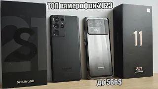 📸 Лучший камерофон 2023 до 566$📸 Xiaomi Mi11 Ultra vs Samsung S21 Ultra спустя 2 года после выхода🔥