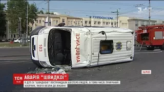 У Харкові "швидка", що везла трирічного хлопчика, зіштовхнулась з позашляховиком