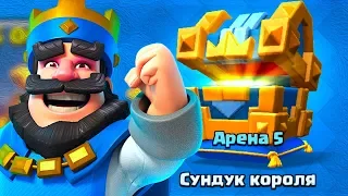 ЕЩЕ 1 ШАНС ВЫБИТЬ ДЖИДЖИКУ ПЕРВУЮ ЛЕГУ | Clash Royale