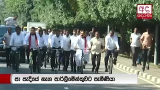 Opposition members arrive at parliament on bicycles