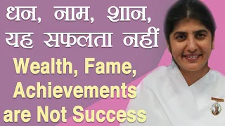 Wealth, Fame, Achievements are Not Success: Ep 72: Subtitles English: BK Shivani