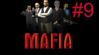 Mafia прохождение часть 9 - Омерта