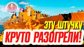 ЗАМЕНА ДЛЯ МАРСО ЗА УГОЛЬ В WOWS ИЛИ ЕГО НОВЫЙ ОПАСНЫЙ КОНКУРЕНТ? ⚓ World of Warships