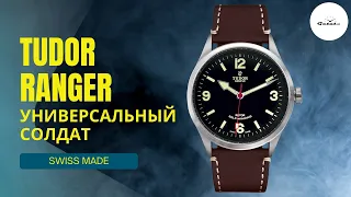 СТОИТ ЛИ СВОИХ ДЕНЕГ? Tudor Ranger