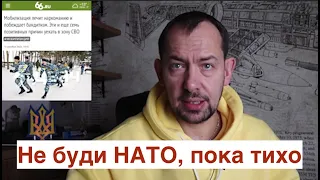 🪦⚰️Новый посыл к глубинному народу: покажи как ты готов умирать за путина. НАТО близко!