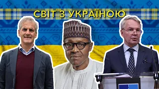 Світ з Україною. 2 липня 2022.