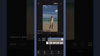 Как удалить фон на видео в CupCut?
