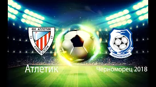 Атлетик 2011-Черноморец 2018 (5:0) 5.11.2022