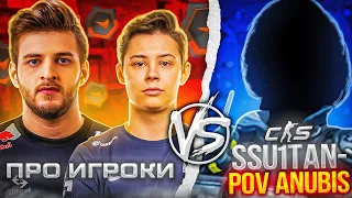 КАЗАХ ДЕМОНСТРИРУЕТ НЕРЕАЛЬНЫЙ АИМ ПРОТИВ ПРО ИГРОКОВ | POV CS2 ANUBIS | FACEIT 3K ELO GAME