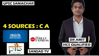 4 NOVEMBER 2022 UPSC SAMACHAR (IE/TH/PIB/SANSAD TV) DR AMIT (HCS QUALIFIED/ IAS 3 INTERVIEWS)