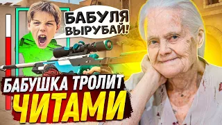 БАБУШКА ЗАТРОЛЛИЛА ШКОЛЬНИКА ЧИТАМИ в STANDOFF 2! ДУЭЛЬ на AWM SPORT V2