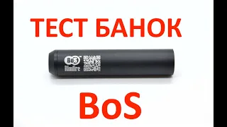 Тест ДТКЗТ BoS Hunter и BoS Rimfire (22WMR и 17HMR)