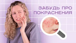 Что делать если КОЖА В ШОКЕ / Обзор ICON SKIN Derma Therapy