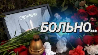 "ЭТО НЕЛЮДИ!" || Общая боль и светлая память || В Минске скорбят по жертвам трагедии в Подмосковье