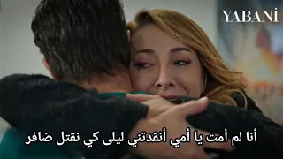 مسلسل المتوحش الحلقة 27 اعلان 2 مترجم للعربية الرسمي